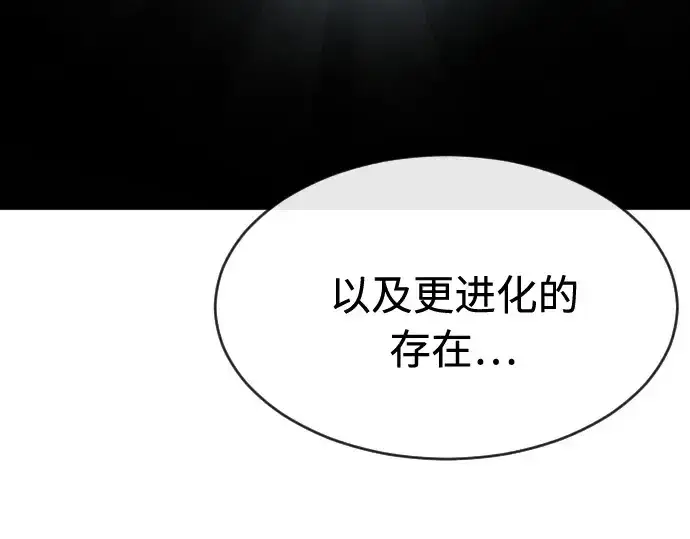 《超人的时代》第74话图92