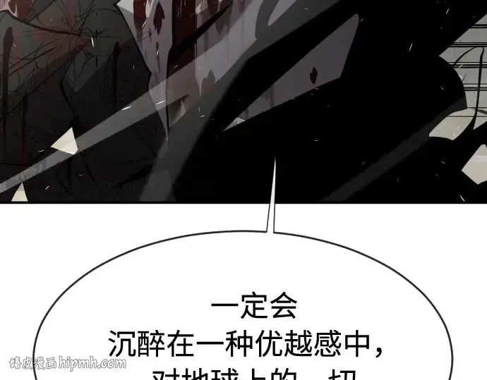 《超人的时代》第74话图96
