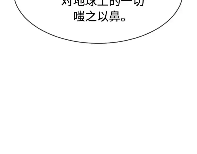 《超人的时代》第74话图97