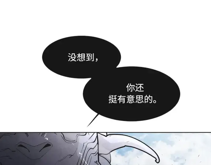 《超人的时代》第74话图99