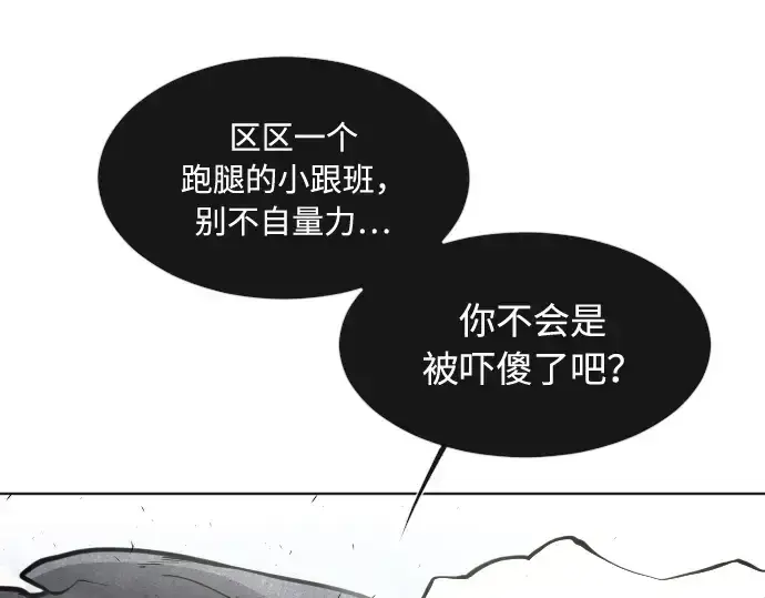 《超人的时代》第75话图103