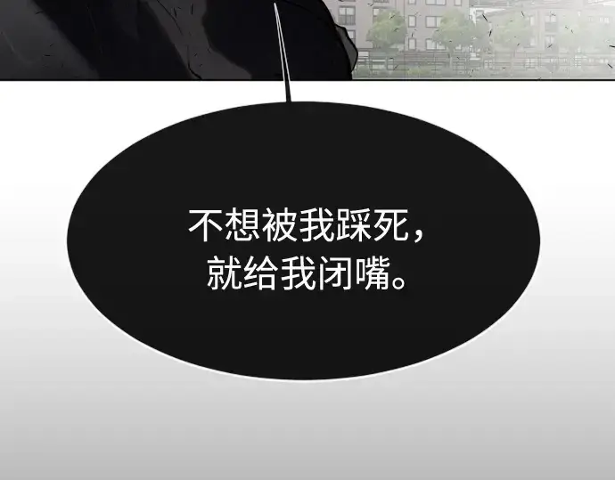 《超人的时代》第75话图105