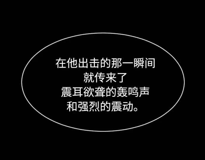 《超人的时代》第75话图108