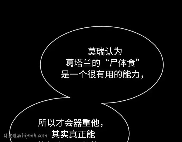 《超人的时代》第75话图112