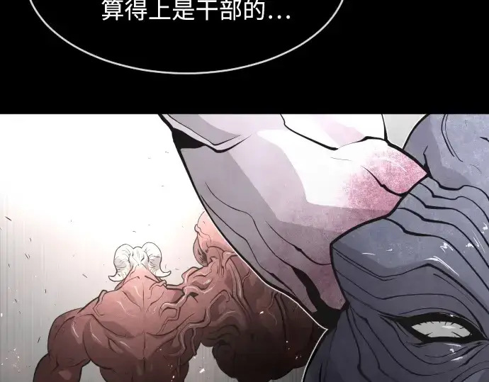 《超人的时代》第75话图113