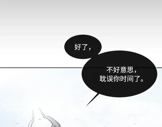 《超人的时代》第75话图116