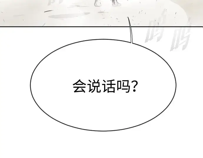 《超人的时代》第75话图12