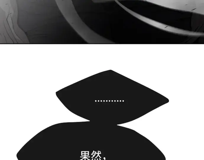 《超人的时代》第75话图132