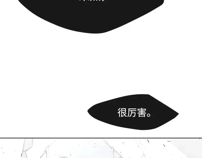 《超人的时代》第75话图133