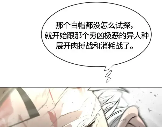 《超人的时代》第75话图151