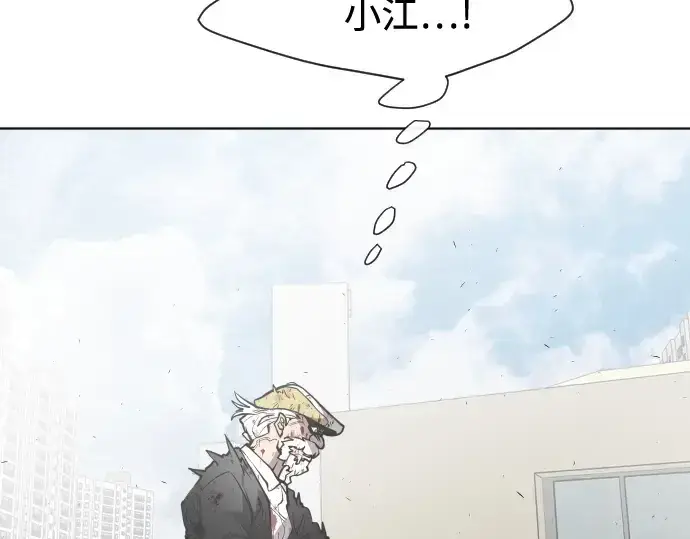 《超人的时代》第75话图25
