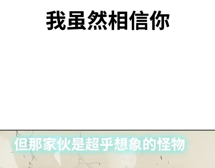 《超人的时代》第75话图27
