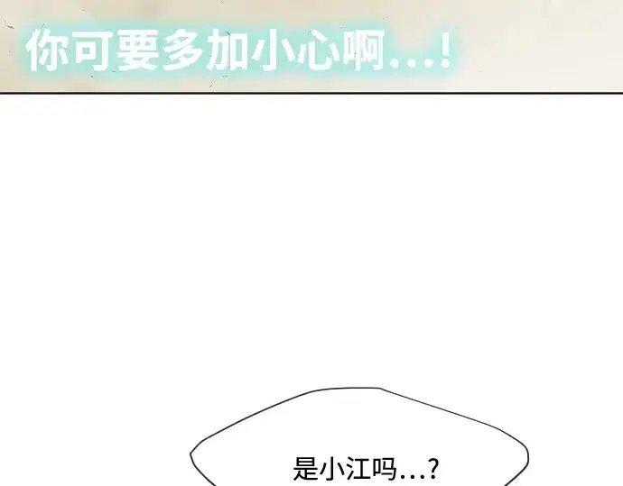 《超人的时代》第75话图29