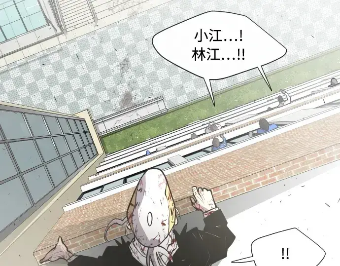 《超人的时代》第75话图31