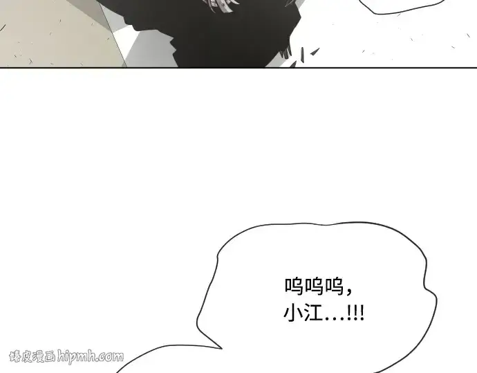 《超人的时代》第75话图32