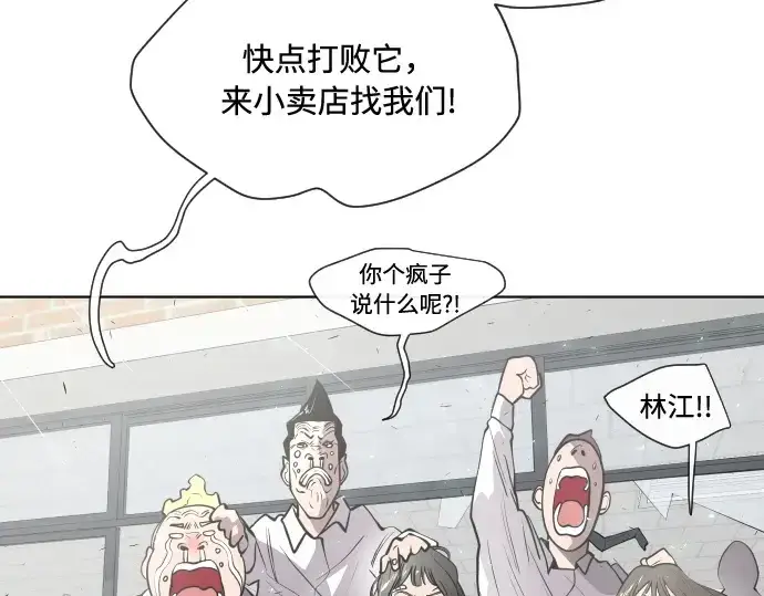 《超人的时代》第75话图33