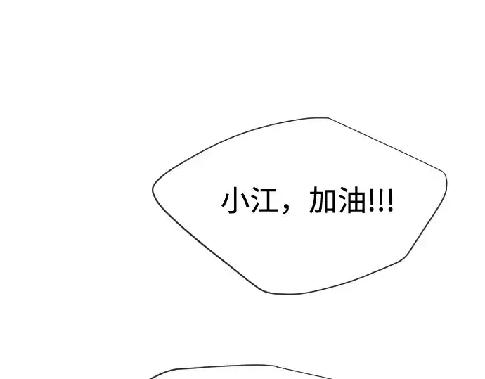 《超人的时代》第75话图35
