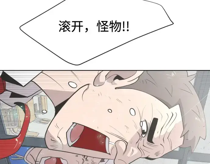《超人的时代》第75话图36