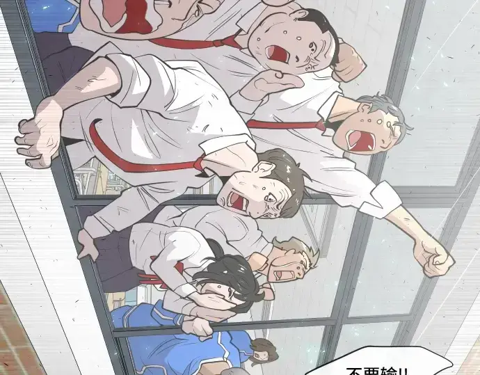 《超人的时代》第75话图37