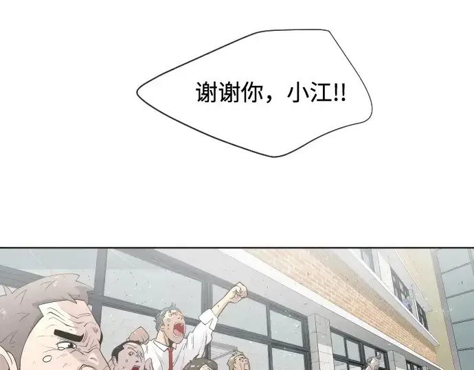 《超人的时代》第75话图39