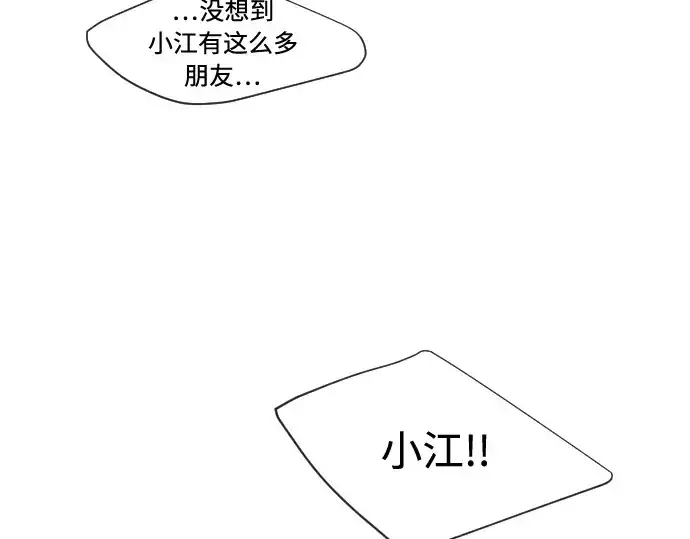 《超人的时代》第75话图43