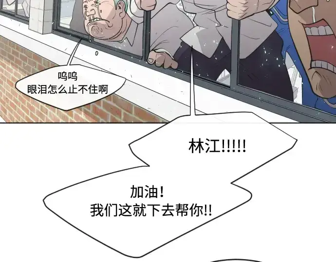 《超人的时代》第75话图45
