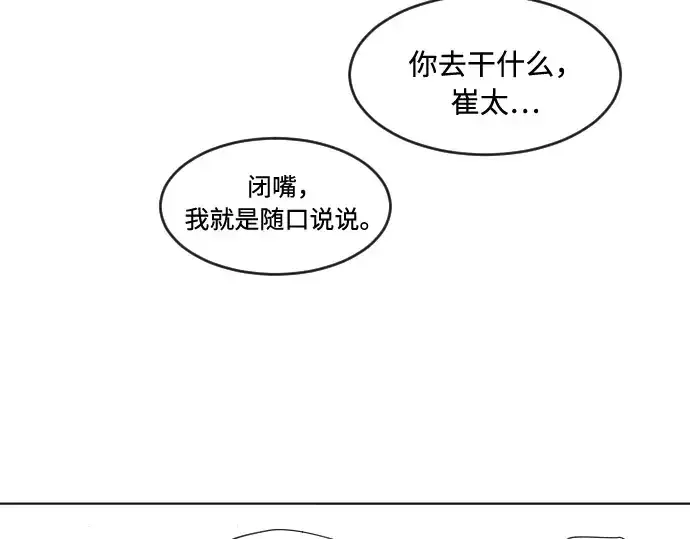 《超人的时代》第75话图46