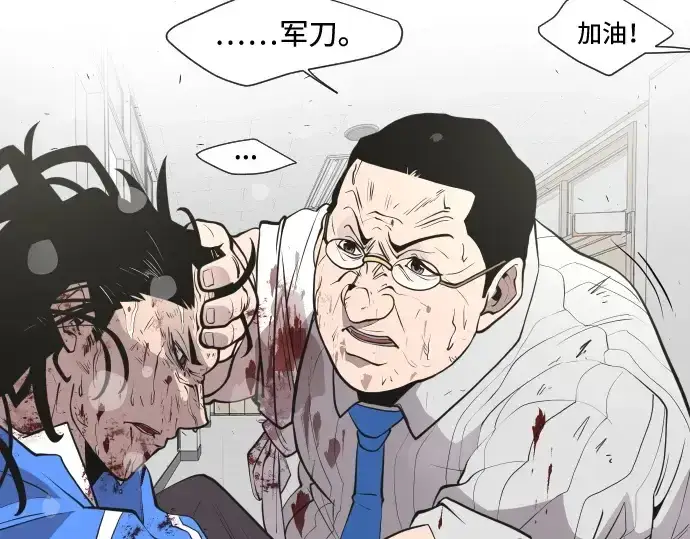 《超人的时代》第75话图47