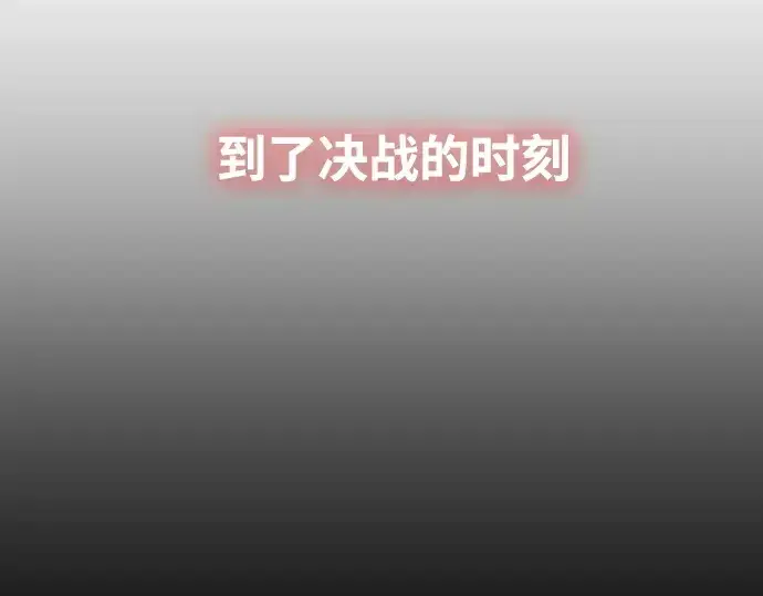 《超人的时代》第75话图59