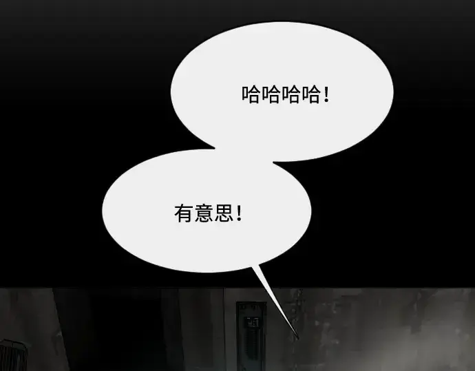 《超人的时代》第75话图60