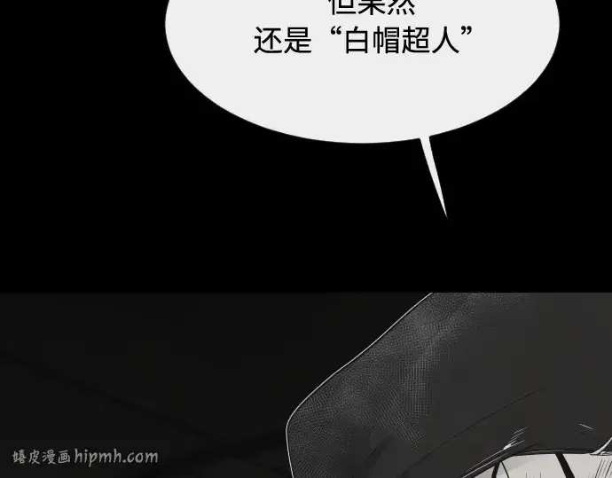 《超人的时代》第75话图64