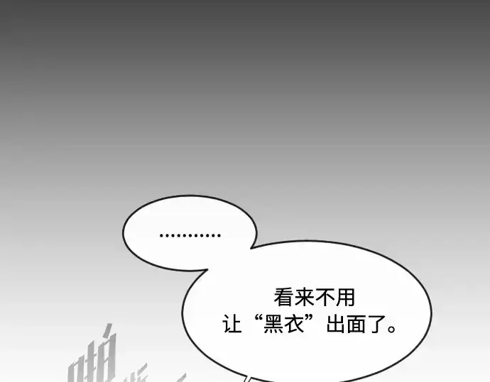 《超人的时代》第75话图67