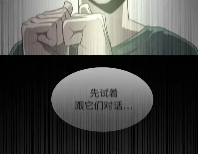 《超人的时代》第75话图7