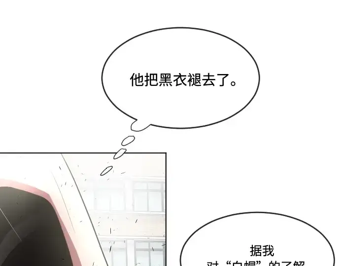 《超人的时代》第75话图73