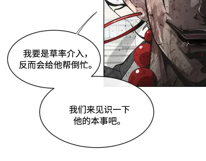 《超人的时代》第75话图75