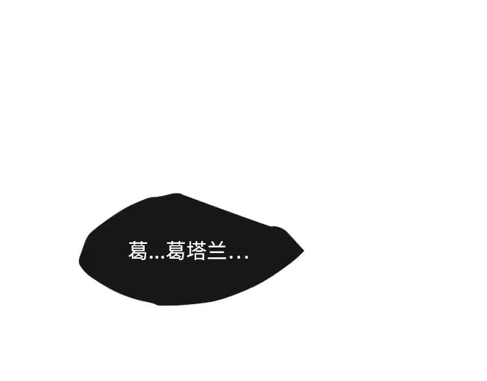 《超人的时代》第75话图79