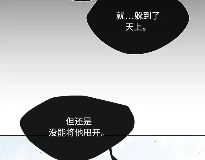 《超人的时代》第75话图97