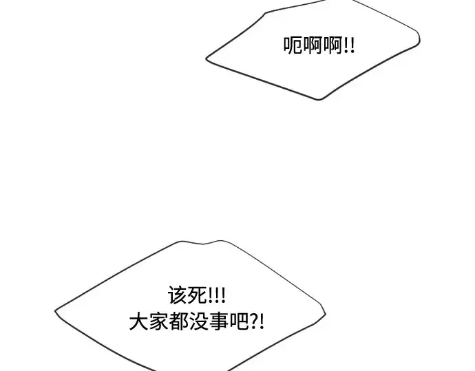 《超人的时代》第76话图140