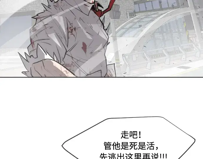 《超人的时代》第76话图142