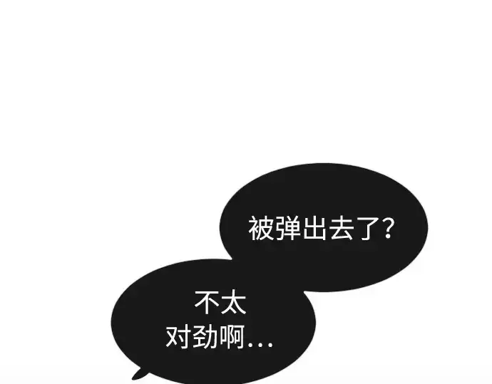 《超人的时代》第76话图151