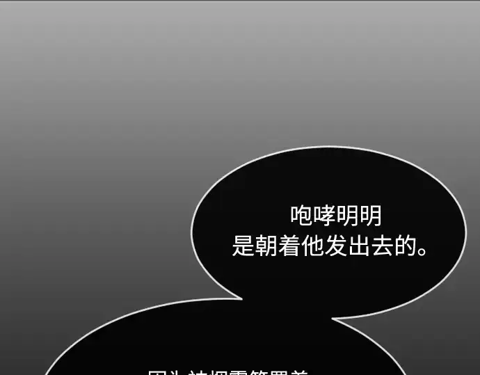 《超人的时代》第76话图153