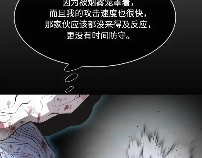 《超人的时代》第76话图154