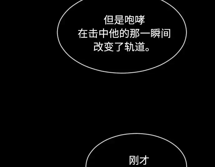 《超人的时代》第76话图156