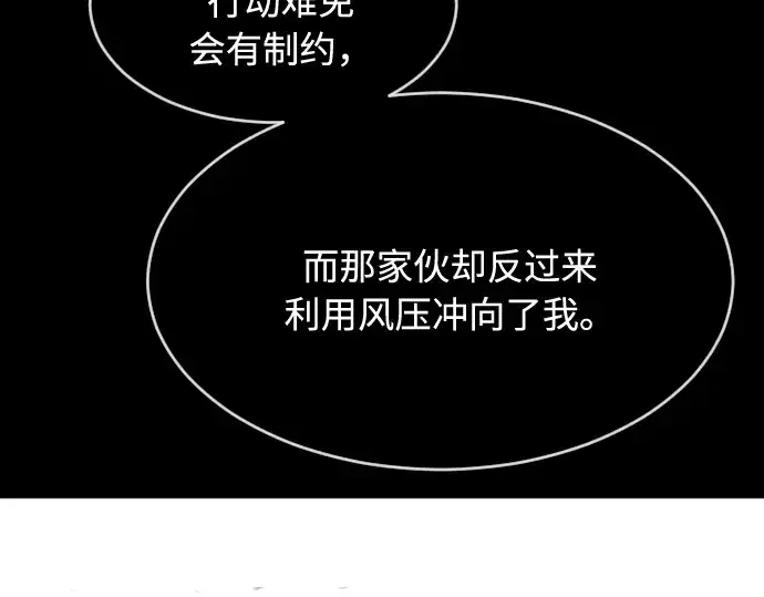 《超人的时代》第76话图159