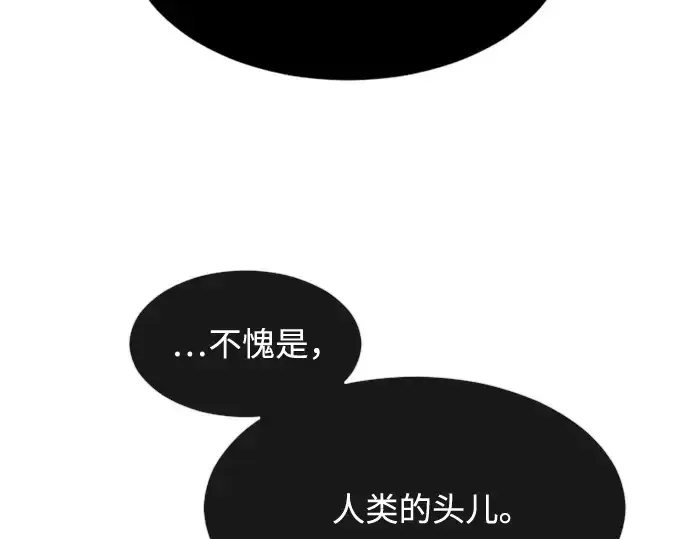 《超人的时代》第76话图166