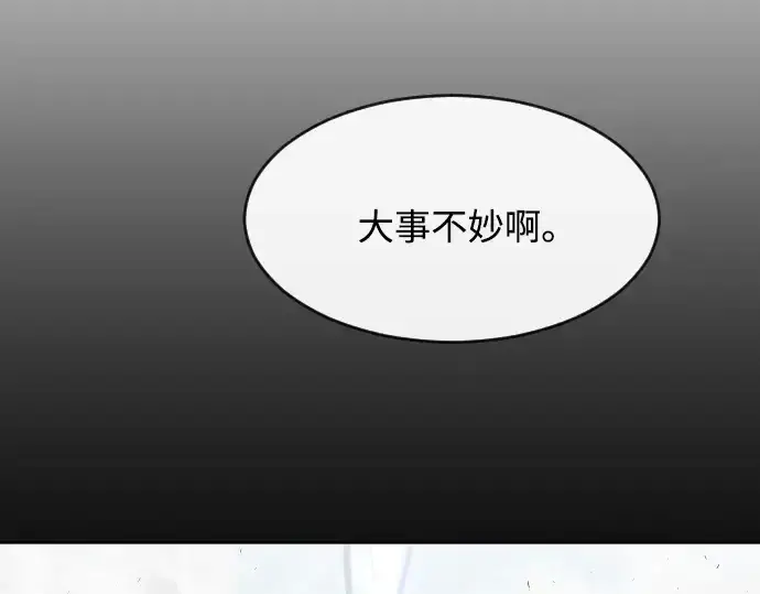 《超人的时代》第76话图177