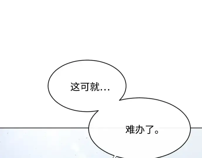 《超人的时代》第76话图180