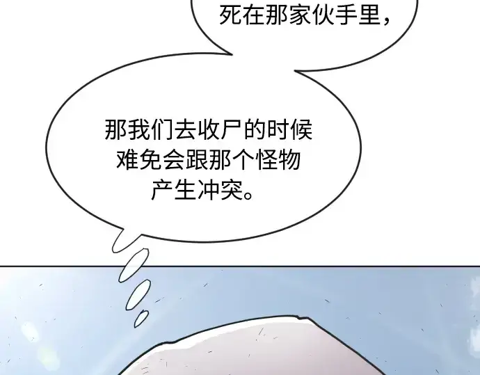 《超人的时代》第76话图183