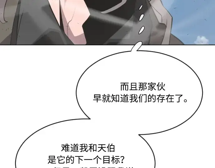 《超人的时代》第76话图185