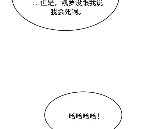 《超人的时代》第76话图186